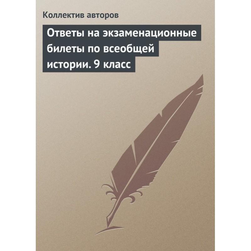 Відповіді на екзаменаційні...