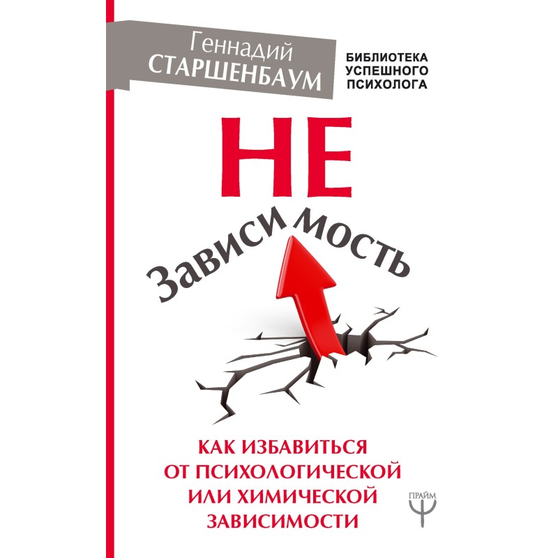 НеЗависимость. Как...