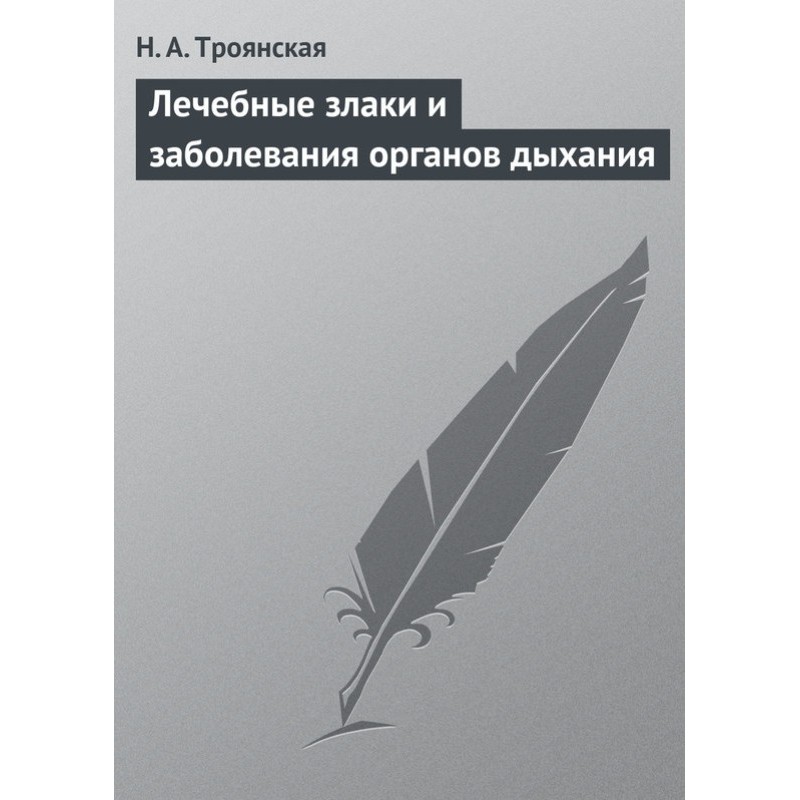 Medicinal grains and...