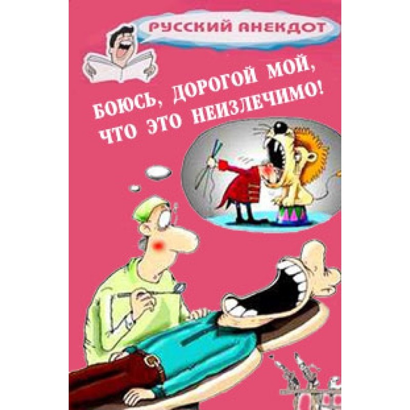 Боюся, любий мій, що це...