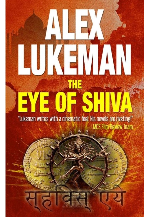 The Eye of Shiva