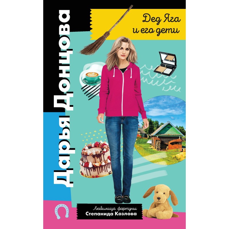 Grandfather Yaga and his...