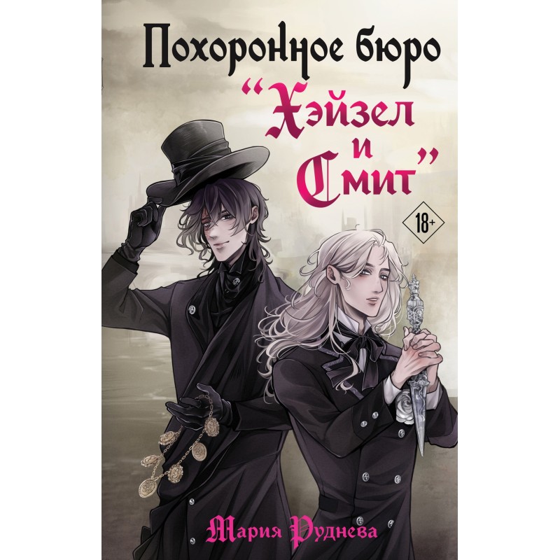 Hazel and Smith Funeral Home