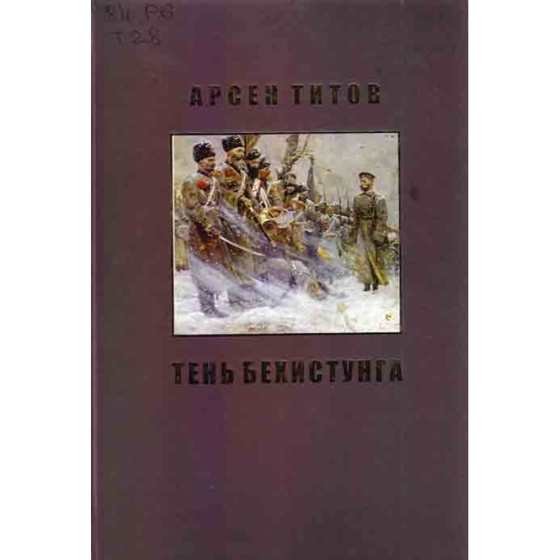 Under the shadow of Darius...