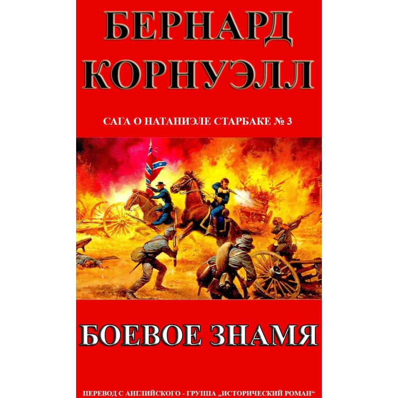 Бойовий Прапор