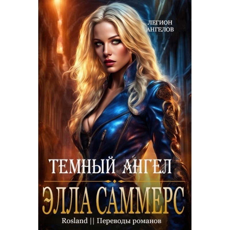 Dark Angel