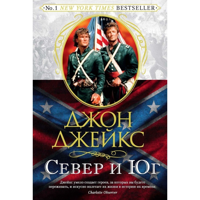 North and South. Great...