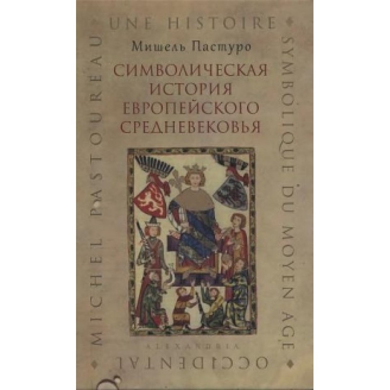 Symbolic history of the...