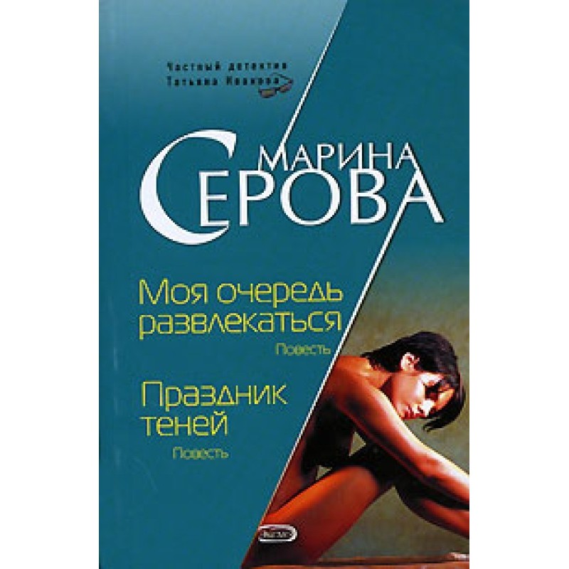 It's my turn to have fun