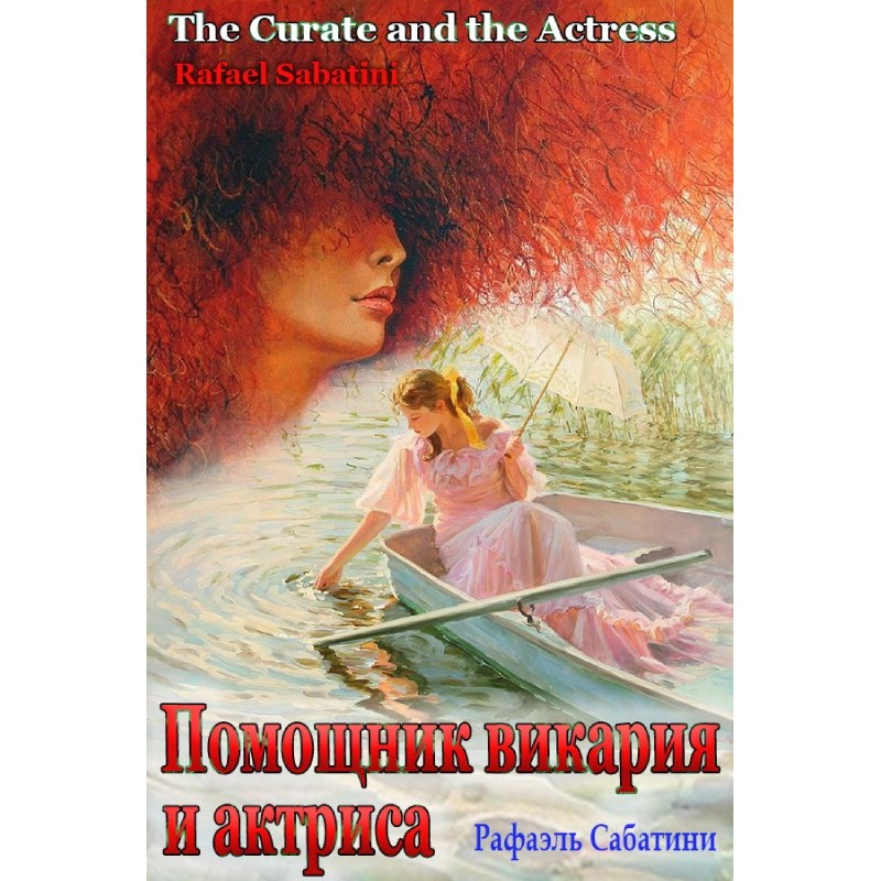 Assistant vicar and actress