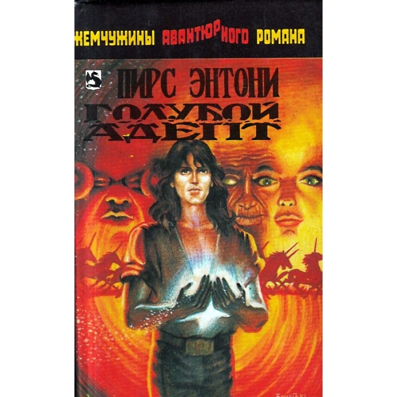 Блакитний представник