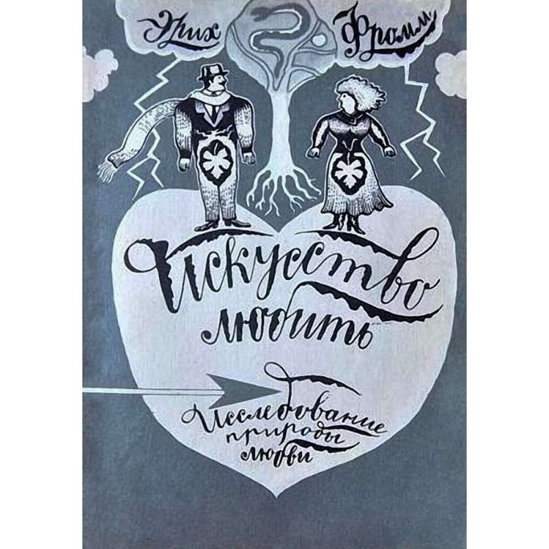 The Art of Loving: An...