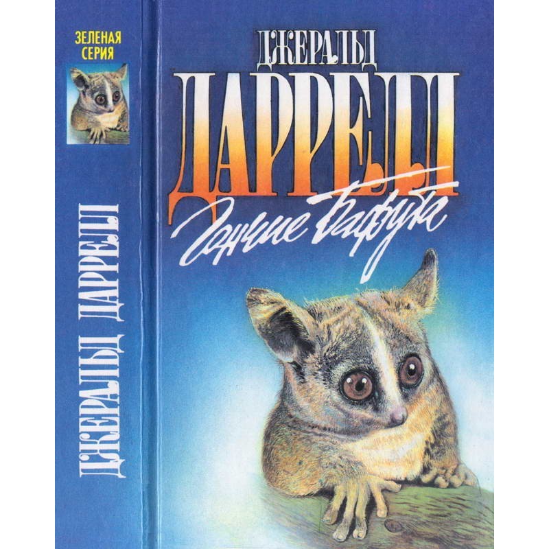 Hounds of Bafut. Overloaded...