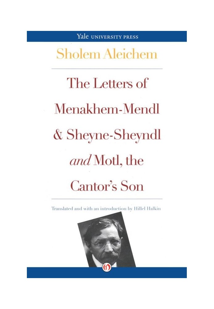 The Letters of Menakhem-Mendl and Sheyne-Sheyndl and Motl, the Cantor's Son