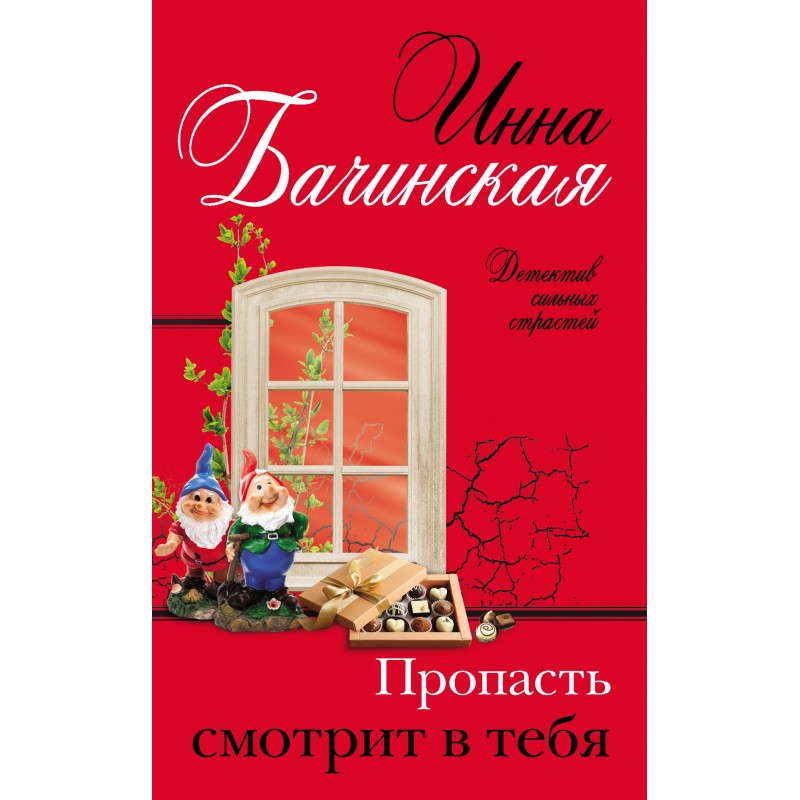 The abyss is looking into you