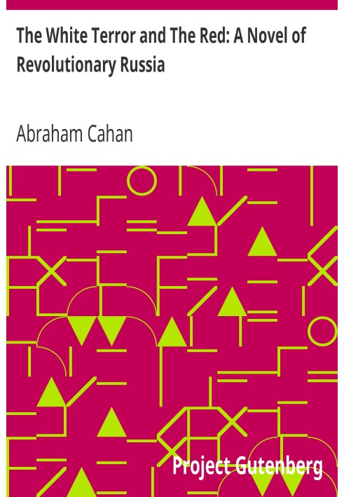 Білий терор і червоний: роман про революційну Росію