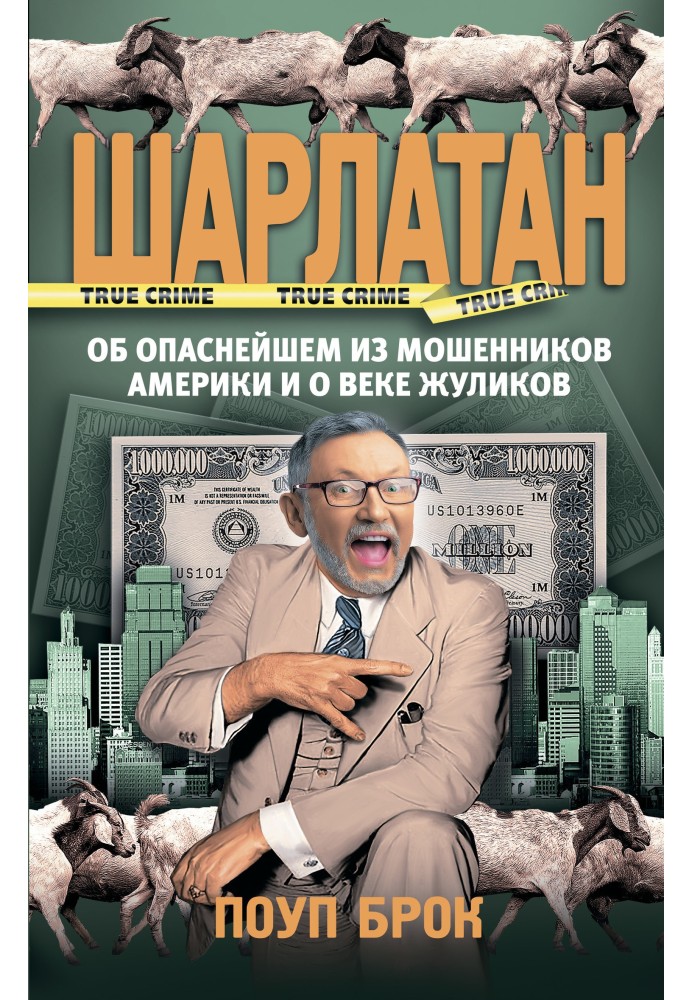 Charlatan