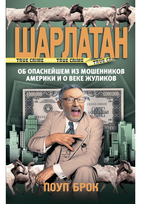 Charlatan