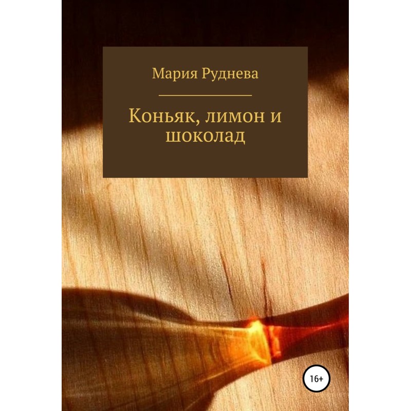 Cognac, lemon and chocolate