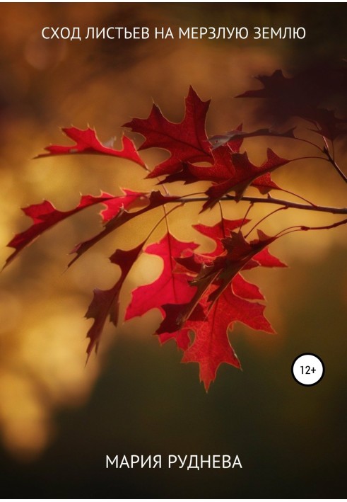 Leaves falling onto frozen ground