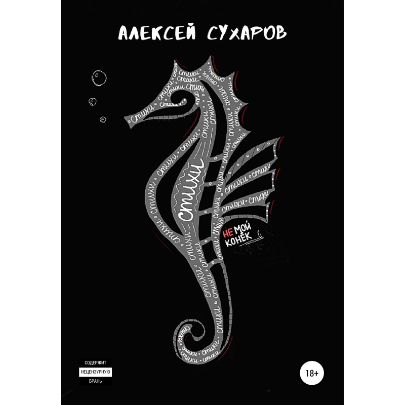 Poetry is not my strong point