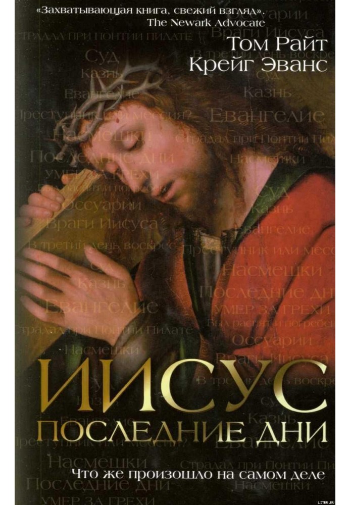 Jesus: the last days. What really happened