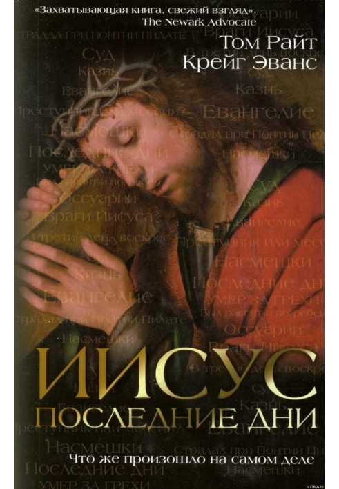 Jesus: the last days. What really happened