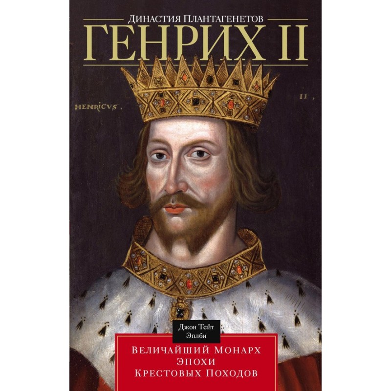 Plantagenet dynasty. Henry...