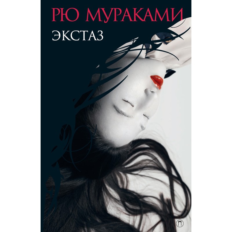 Екстаз