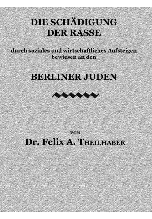 Ущерб, нанесенный расе социальным и экономическим прогрессом, продемонстрирован берлинскими евреями.
