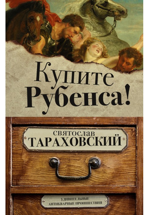 Buy Rubens!
