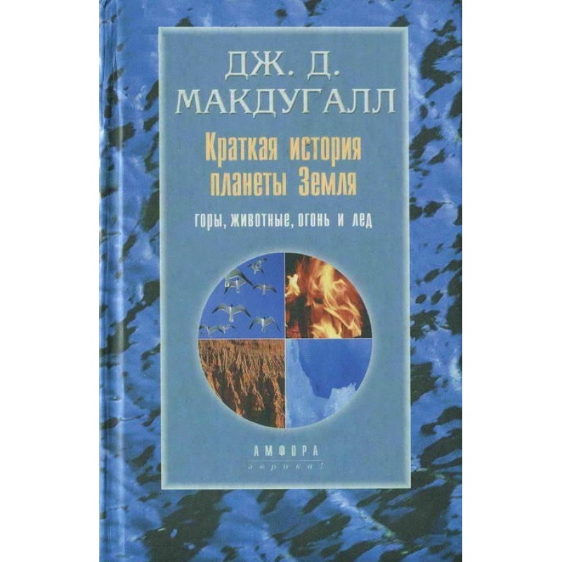 A Brief History of Planet...