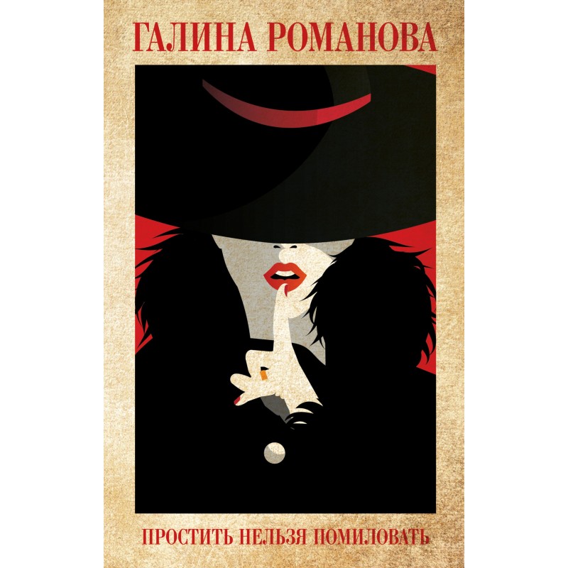 Forgiveness cannot be pardoned