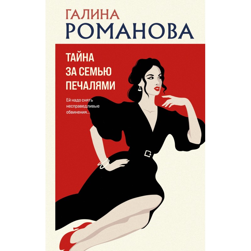 The secret behind the seven...