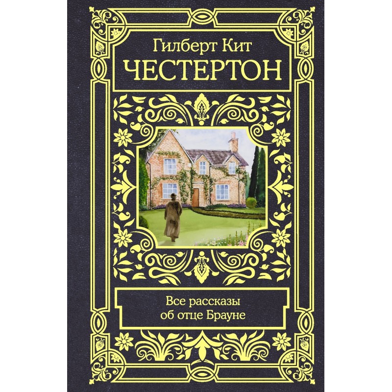 Всі розповіді про батька...