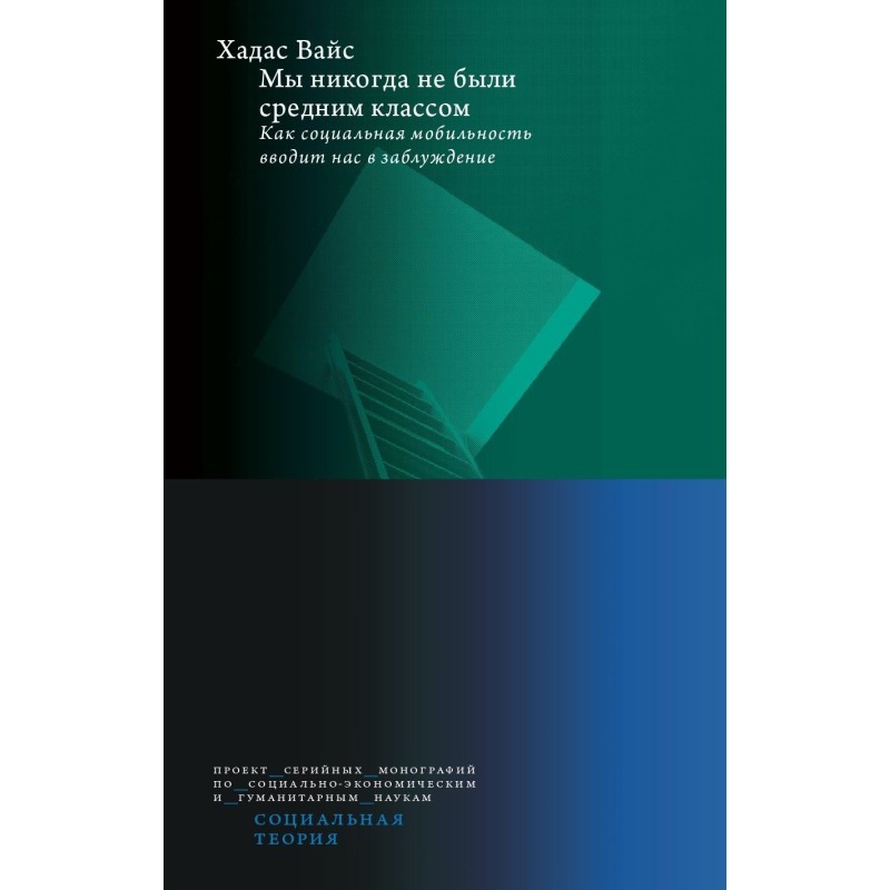 We have never been middle...