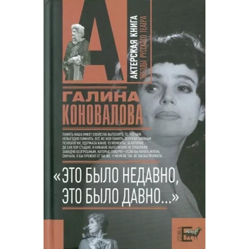 «Це було нещодавно, це було...