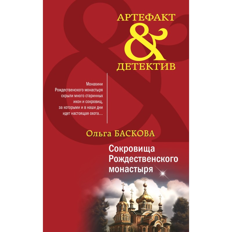 Treasures of the Nativity...