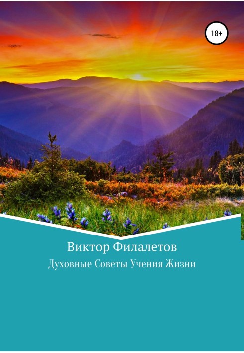 Spiritual Councils of the Teachings of Life
