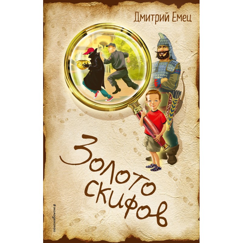 Золото скіфів