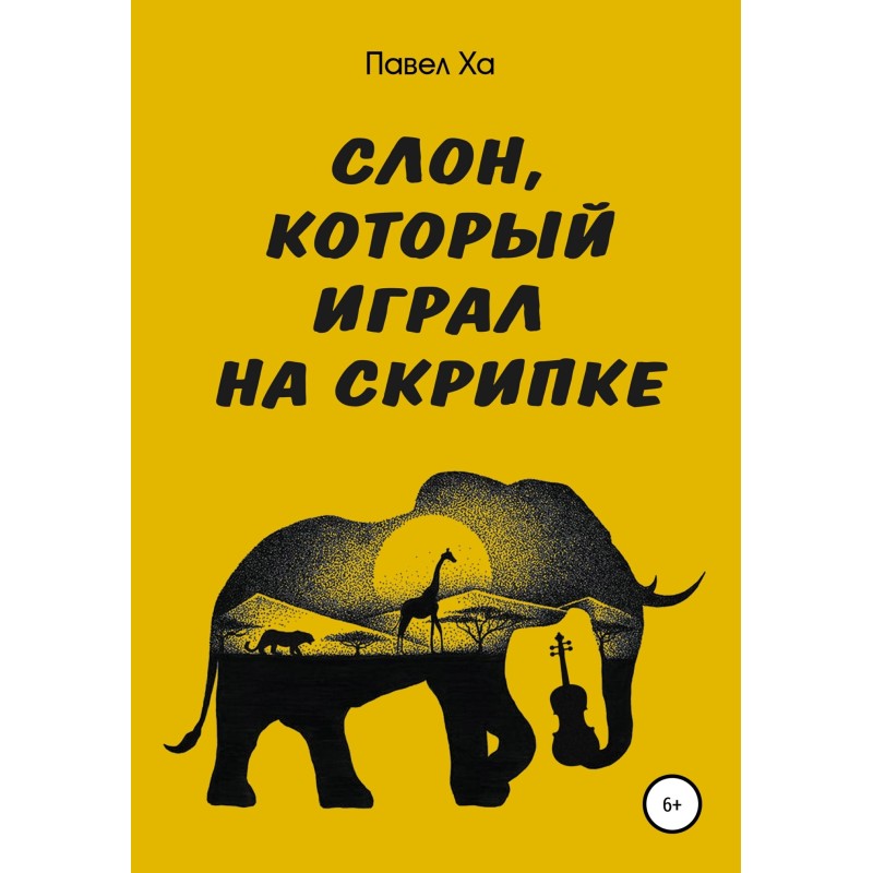 The elephant who played the...