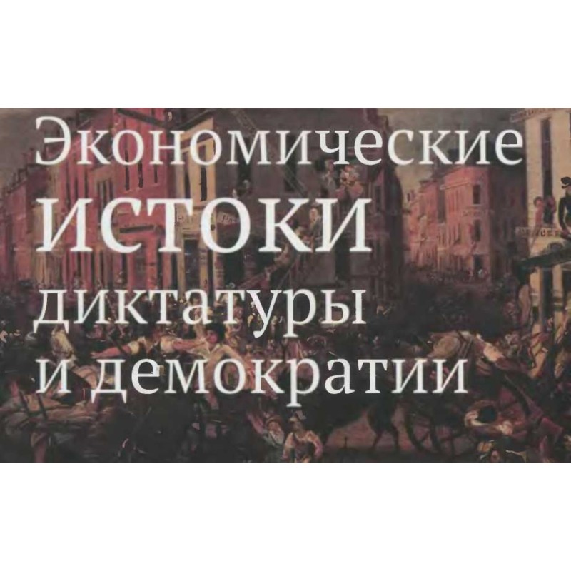 Economic origins of...