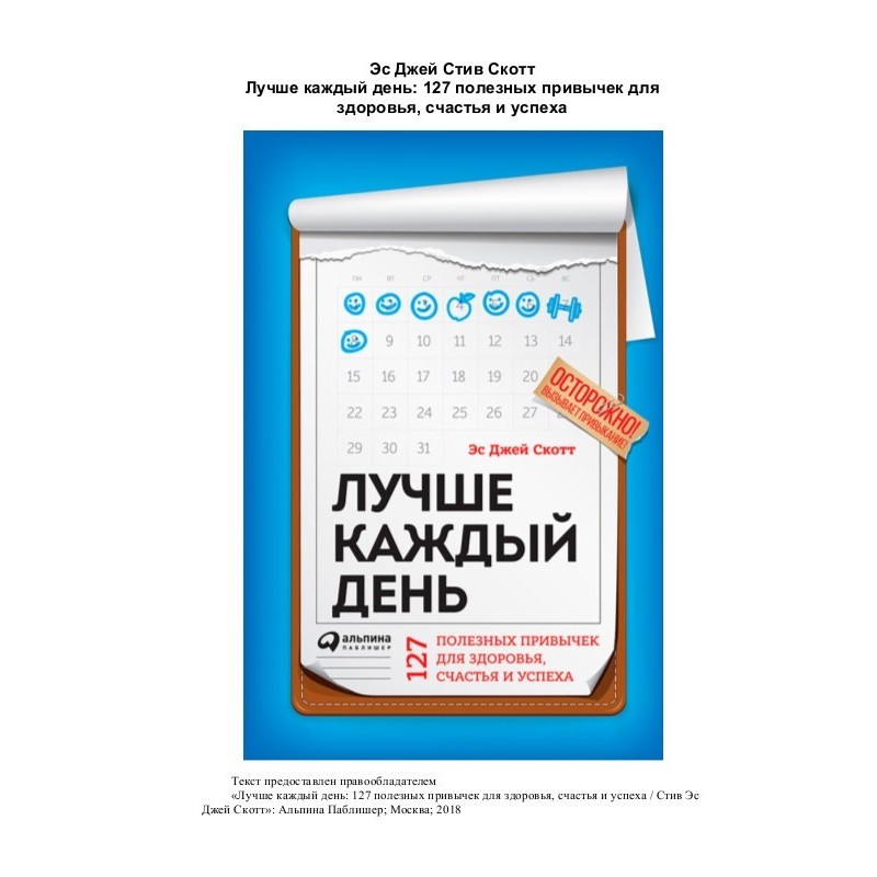 Лучше каждый день. 127...