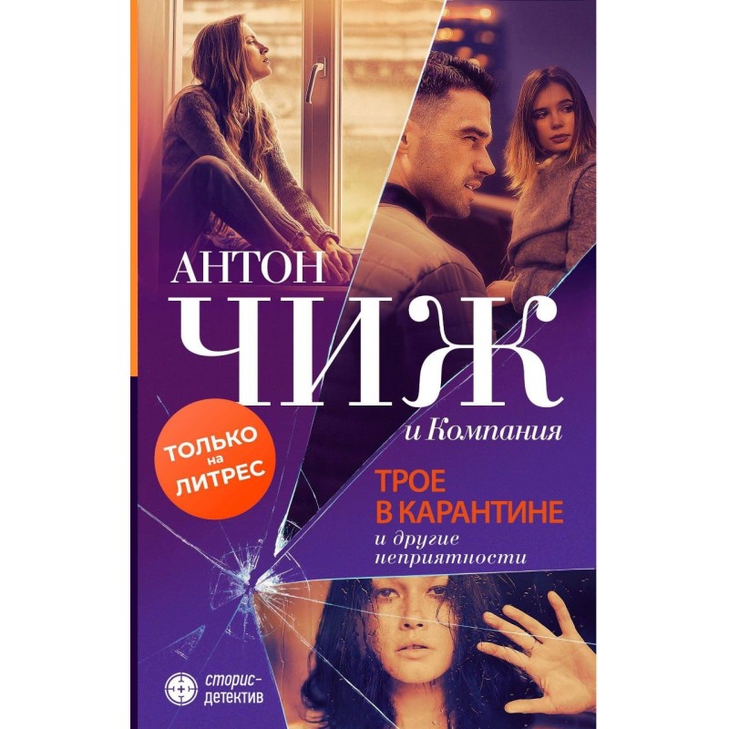 Three people in quarantine...