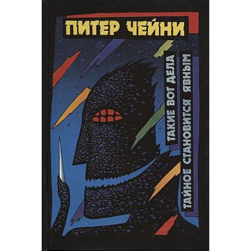 That's how things are