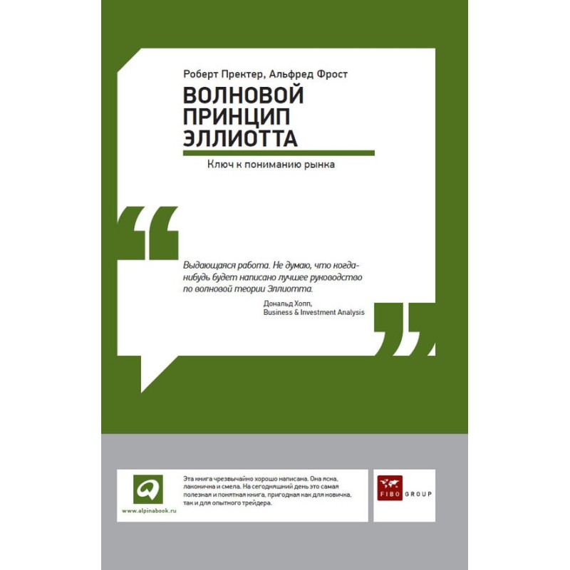 Elliott Wave Principle: Key...