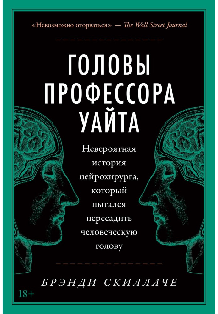 Professor White's heads. The incredible story of a neurosurgeon who tried to transplant a human head