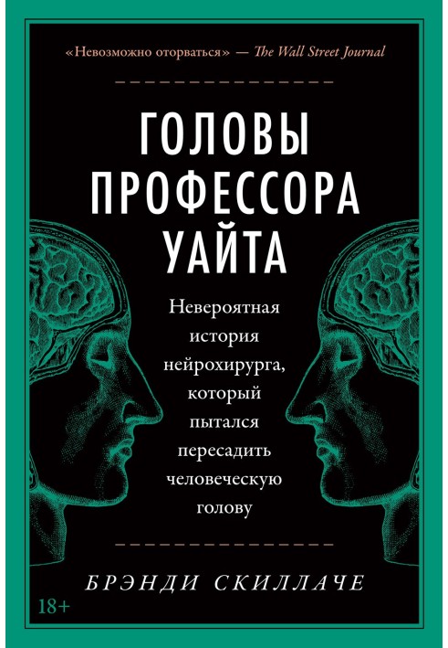 Professor White's heads. The incredible story of a neurosurgeon who tried to transplant a human head