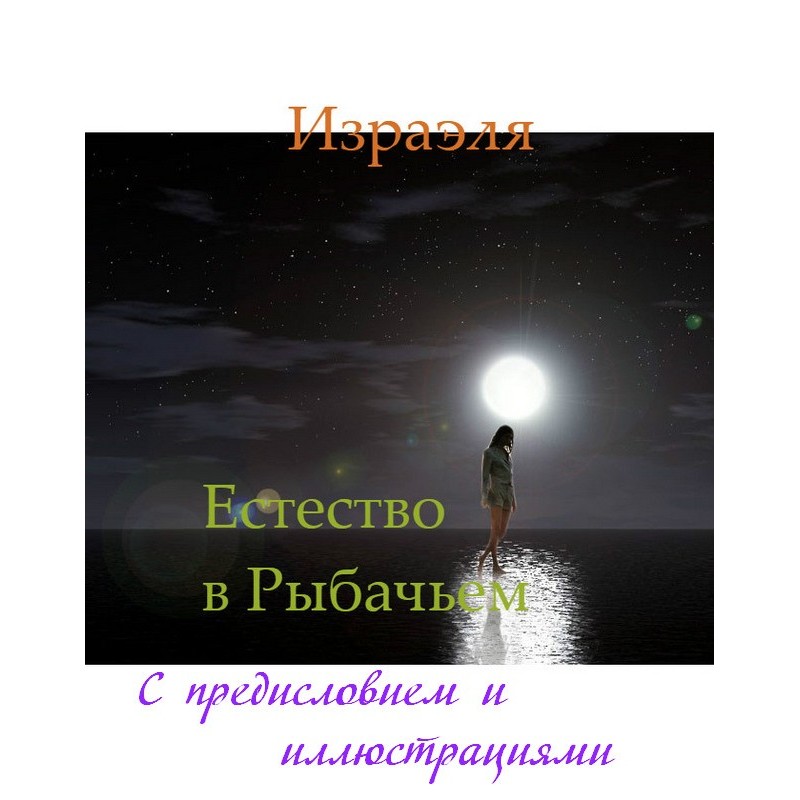 Природа у Рибальському (з...