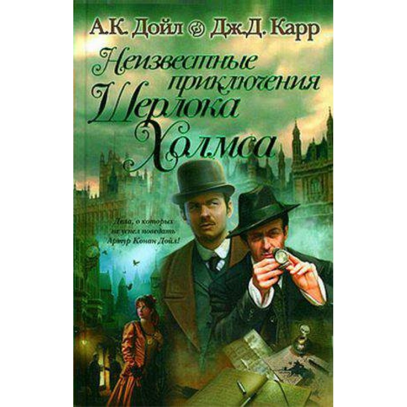 Таємниця замкненої кімнати